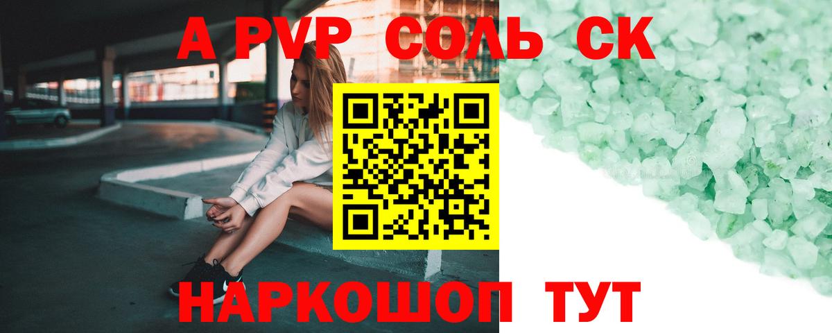 Альфа ПВП  Alpha PVP крисы CK  Вход с VPN  Альфа ПВП мука  Красный Сулин 