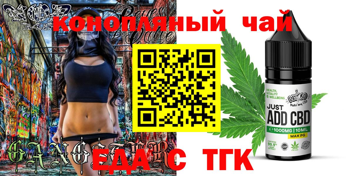 Красный Сулин  Еда ТГК конопля  Вход с VPN 