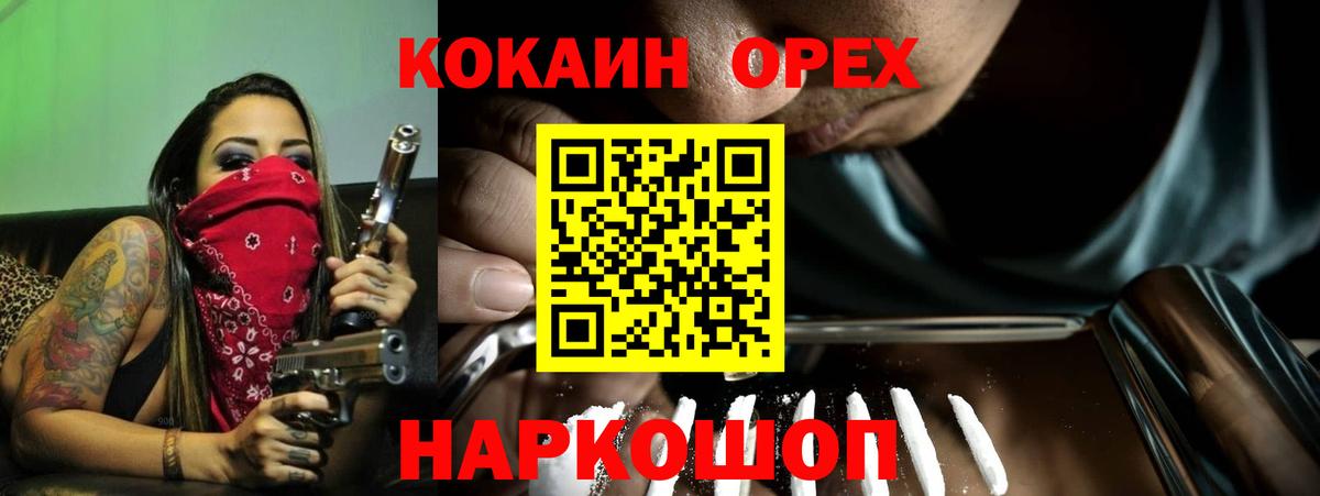 Красный Сулин  КОКАИН Columbia  Вход с VPN  Cocaine Боливия 