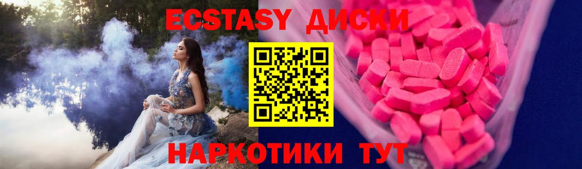 Ecstasy  Вход с VPN  Красный Сулин  купить наркотики цена  ЭКСТАЗИ MDMA 