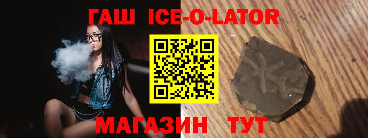 Красный Сулин  ГАШИШ гашик  ГАШ хэш  дарнет шоп  Вход с VPN 