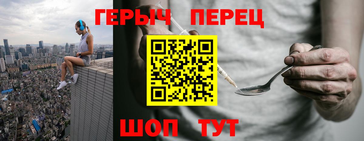 ГЕРОИН белый Красный Сулин