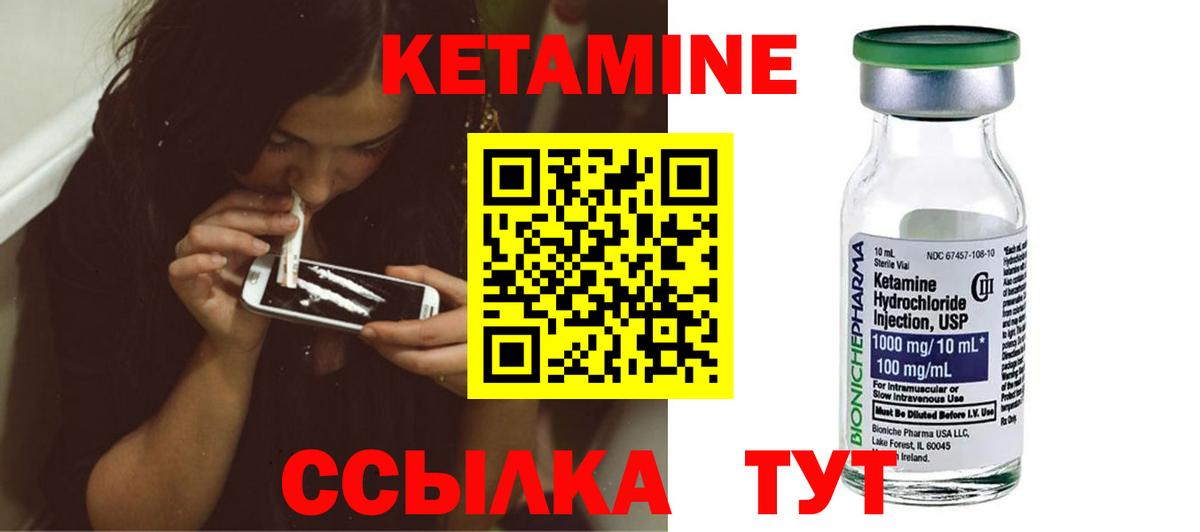 КЕТАМИН ketamine  Вход с VPN  КЕТАМИН ketamine  Красный Сулин 