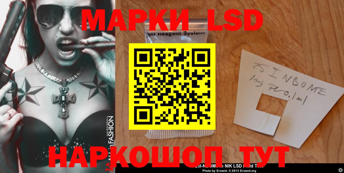 ЛСД экстази ecstasy Красный Сулин