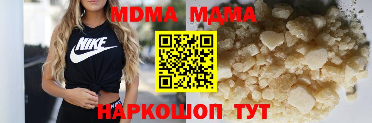 Красный Сулин  MDMA VHQ  Вход с VPN  MDMA crystal 