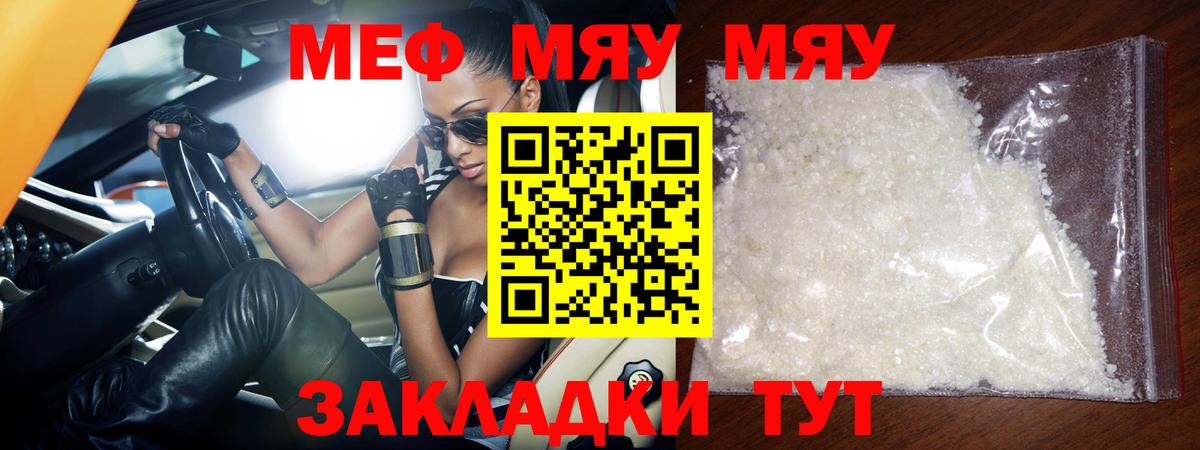 Мефедрон кристаллы Красный Сулин