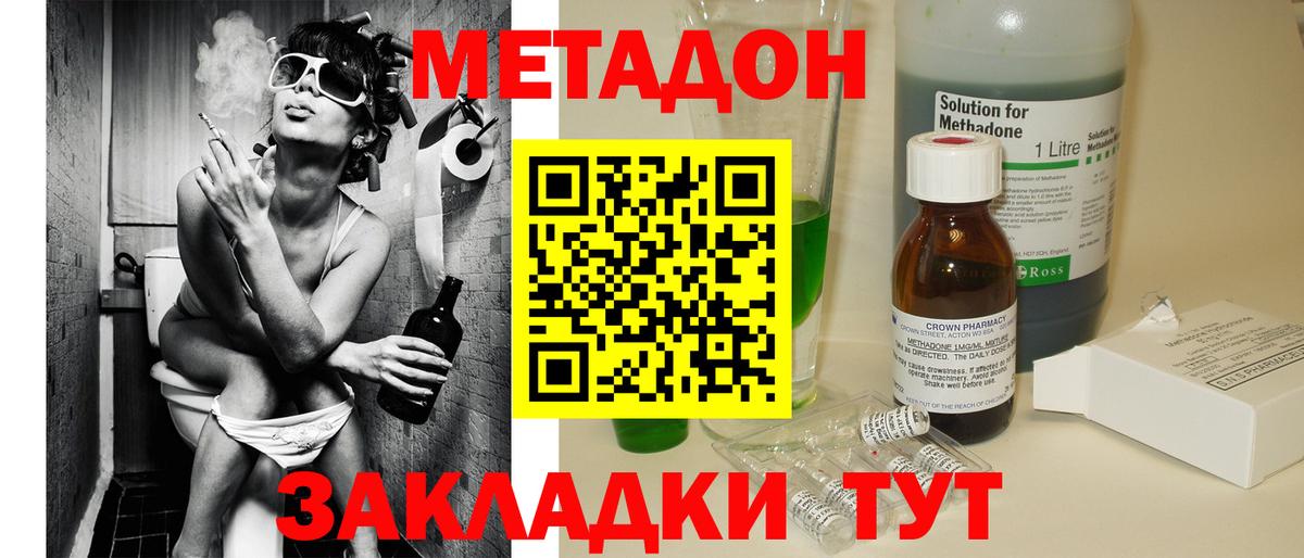 Метадон кристалл  Вход с VPN  Красный Сулин 