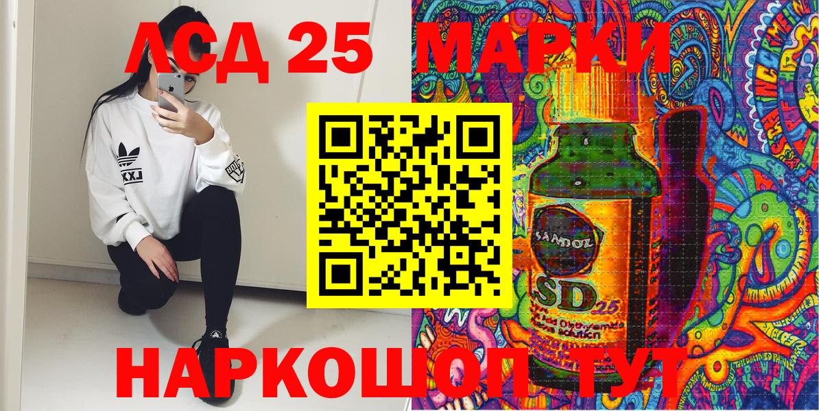 Марки N-bome 1,5мг Красный Сулин