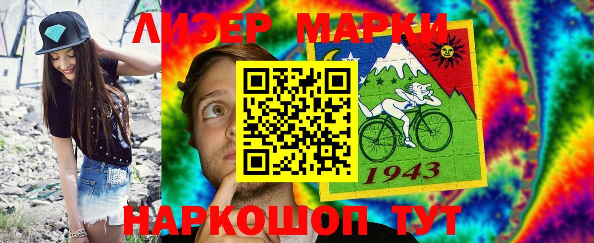 Красный Сулин  Наркотические марки 1,5мг  Вход с VPN 