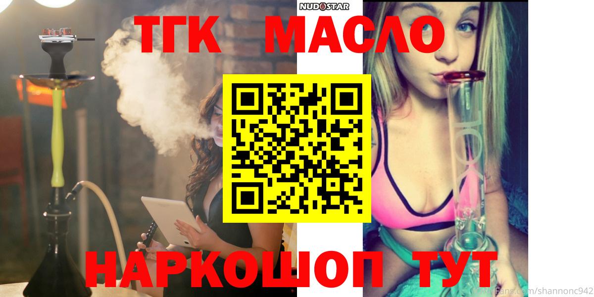 ТГК вейп  Вход с VPN  Красный Сулин 