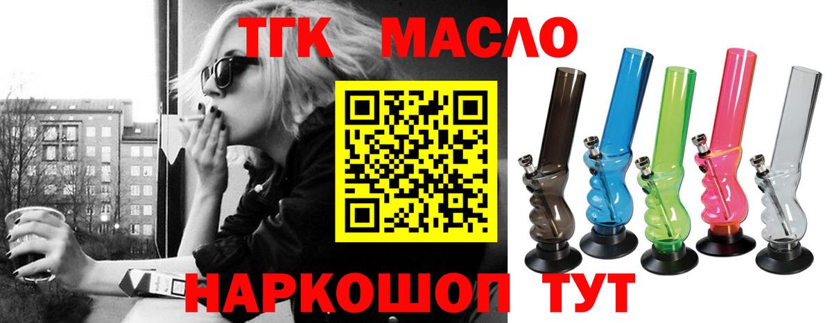Дистиллят ТГК вейп Красный Сулин