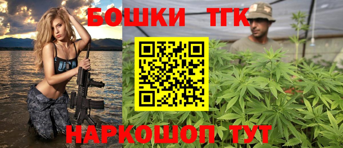 Бошки марихуана THC 21%  Вход с VPN  Бошки марихуана OG Kush  Бошки Шишки план  Канабис ГИДРОПОН  Красный Сулин 